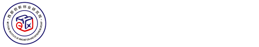 西部创新创业研究院